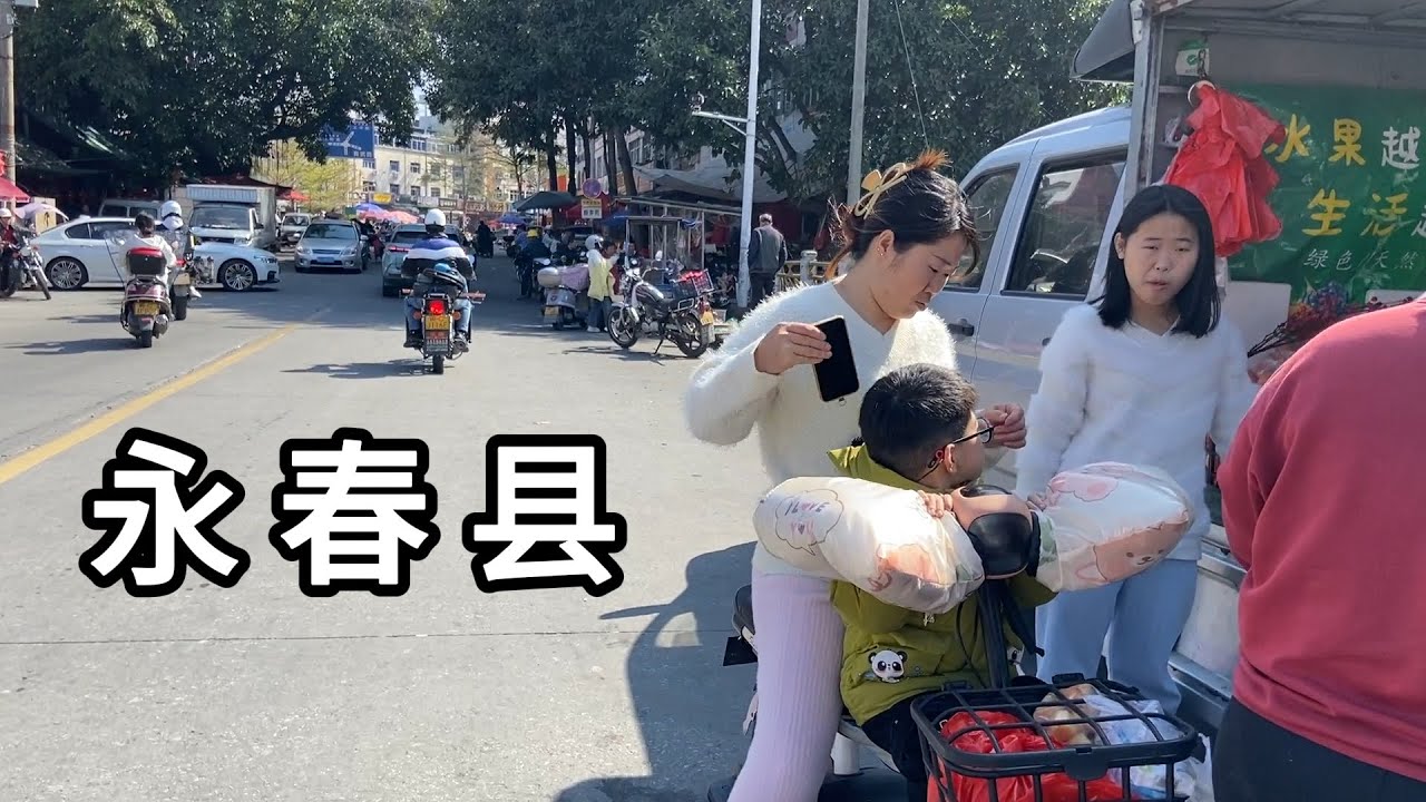 探访福建省泉州市永春县五里街镇 集市很多老人卖菜 这里的人脸上写着善良    永春一中还没放寒假 山里的县城 Explore Yongchun County.Quanzhou City.China.