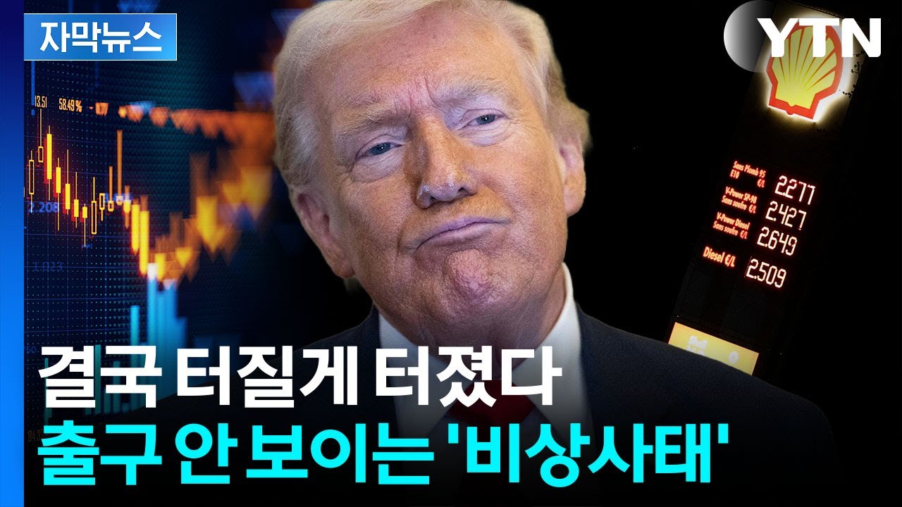 [자막뉴스] 