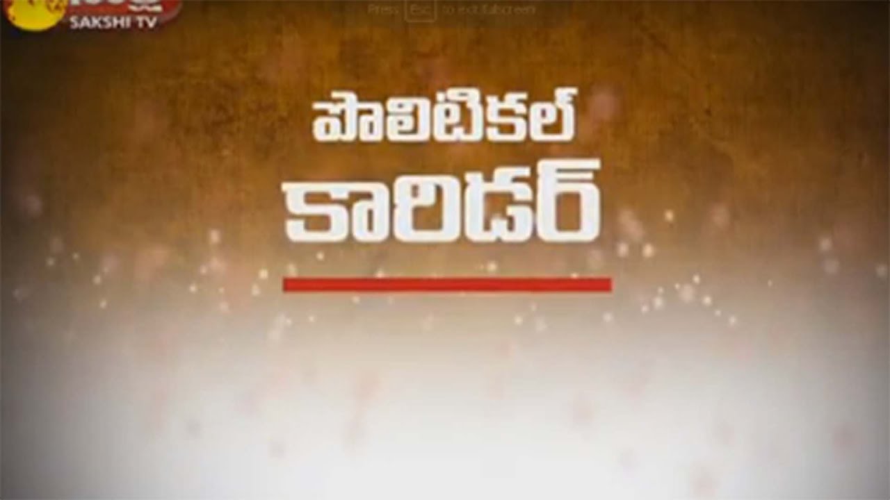 Political Corridor: MLA Roja Suspension Issue - Watch Exclusive