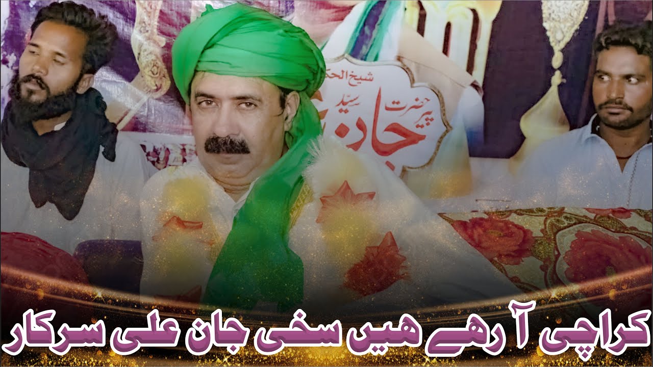 Karachi Aa Rahe Han Sakhai Jan Ali Sarkar | New Kalam 2023 | Dill Share Ali | Khaas Baat TV |