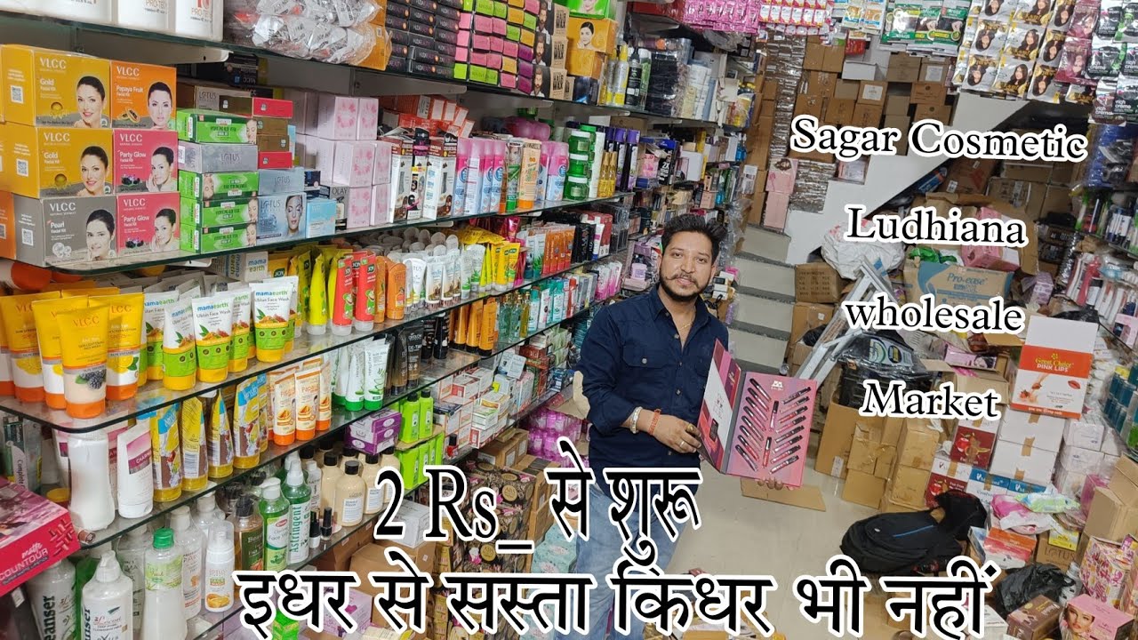 यहां से सस्ता कही नहीं Rs_2/- से शुरू || पूरे Ludhiana में मशहूर || Sagar Cosmetics Ludhiana