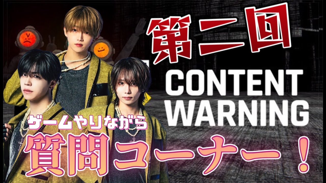 【リベンジ】content warning やりながら質問に答えていく配信！【ゲーム実況