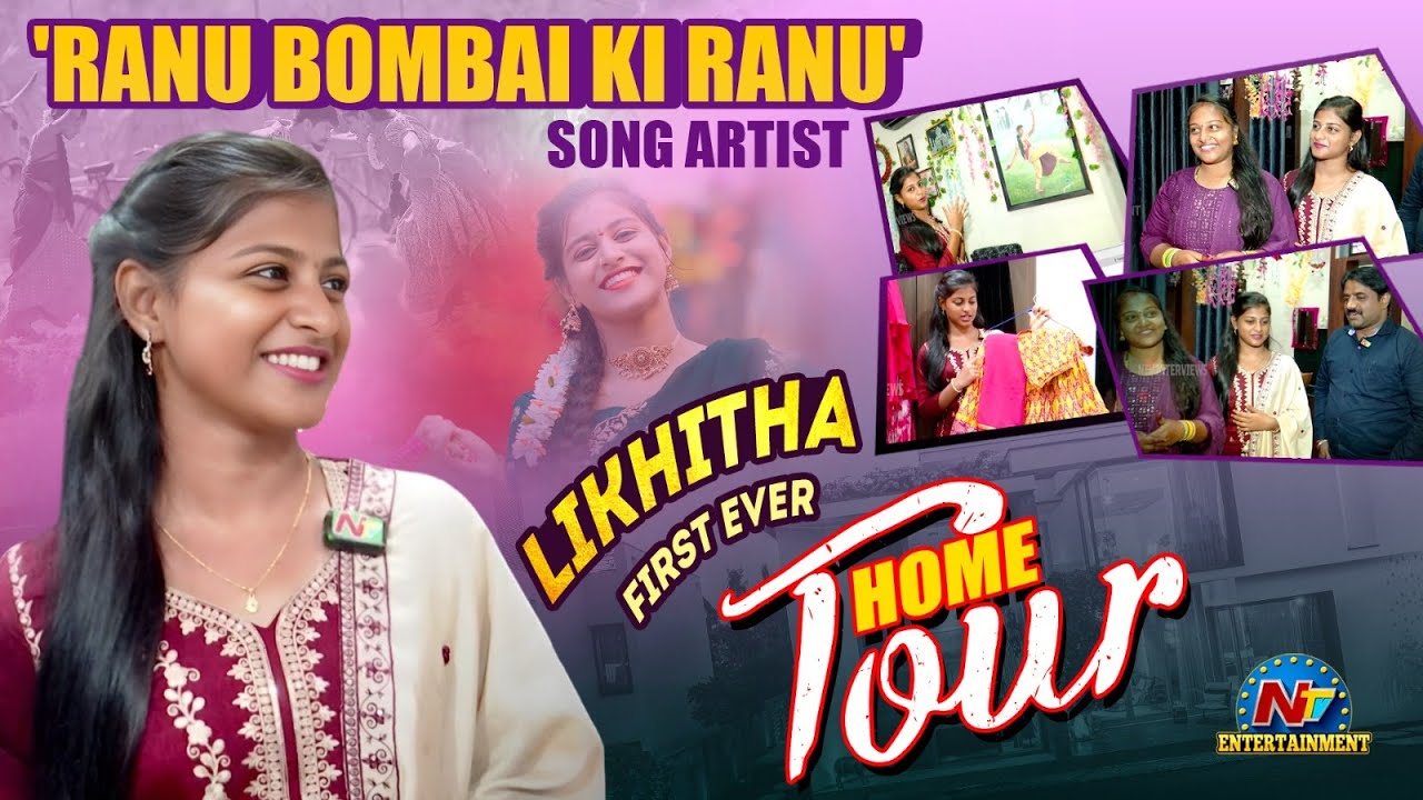 'Ranu Bombai Ki Ranu' Song Fame Artist Likhitha First Ever Home Tour | NTV ENT