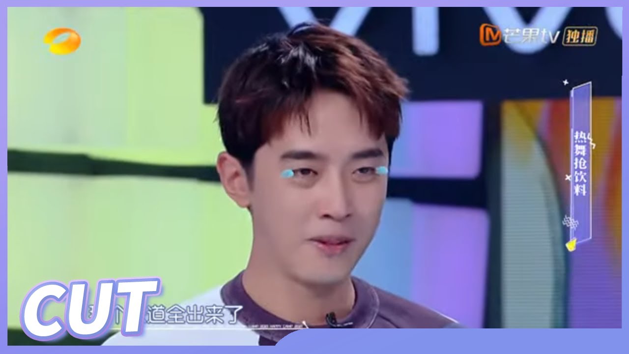 【梁靖康CUT】热舞抢饮料：梁靖康挑战喝豆汁直接yue了！隔着屏幕都能感受到豆汁的威力 《快乐大本营》Happy Camp丨MangoTV