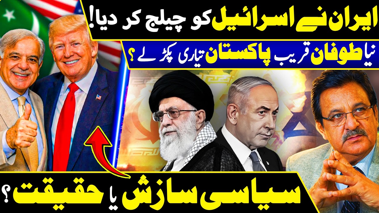 Middle East Crisis Explained | Iran, Israel & Pakistan&rsquo;s Strategic Calculations