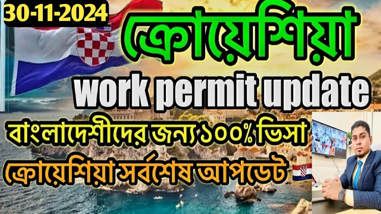 Serbia work permit visa success video 🥰😍 Croatia work permit visa for bangladeshi.