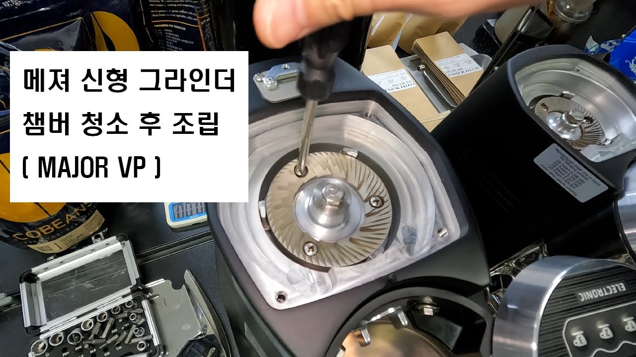 메져 메이저VP를 간단히 정비한 뒤  조립했습니다.