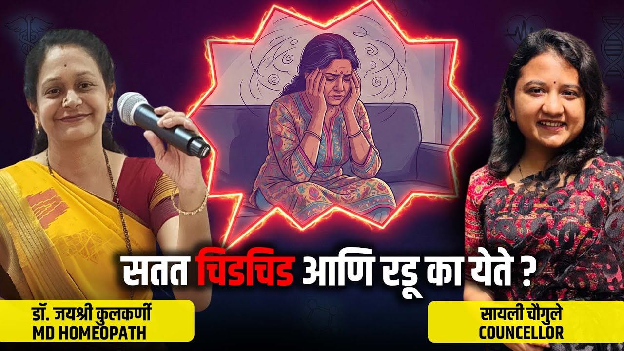 Menopause Symptoms | Perimenopause or post menopause | आरोग्यम् धनसंपदा भाग २ | Sayali Chougule 