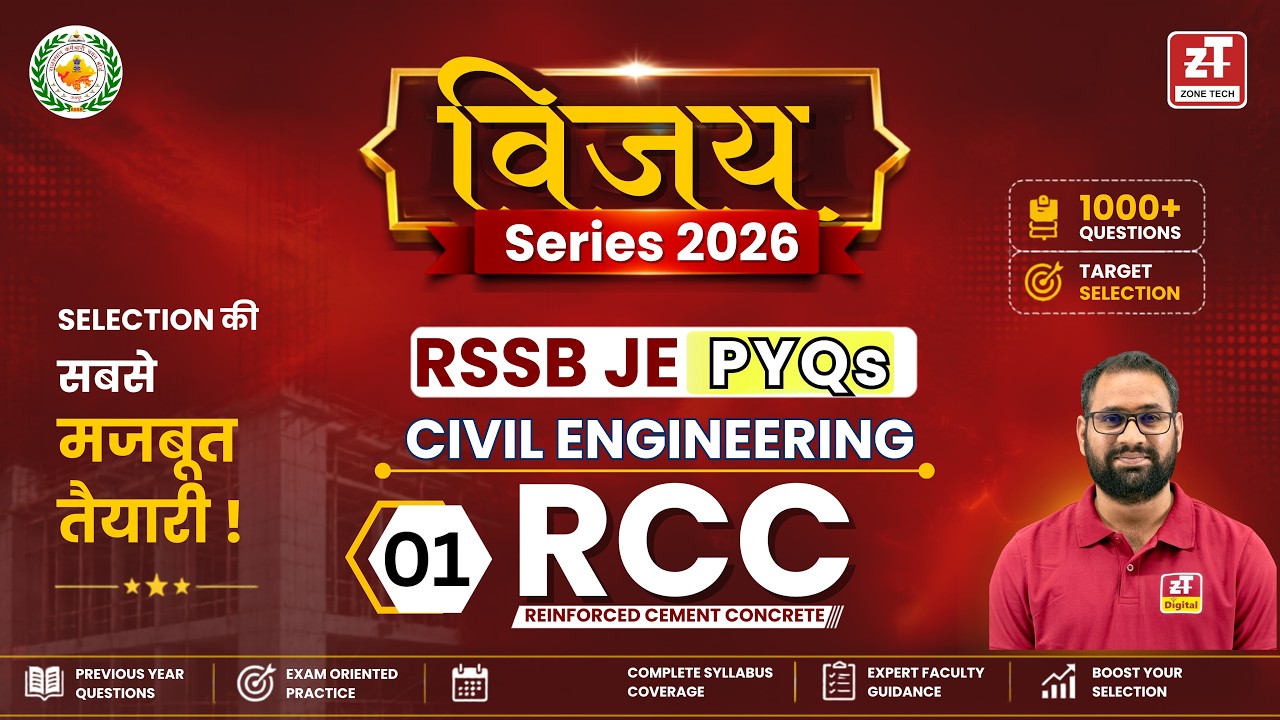 1.RSSB JE Civil | RCC विजय Series | Previous Year Questions | Target Selection 2026