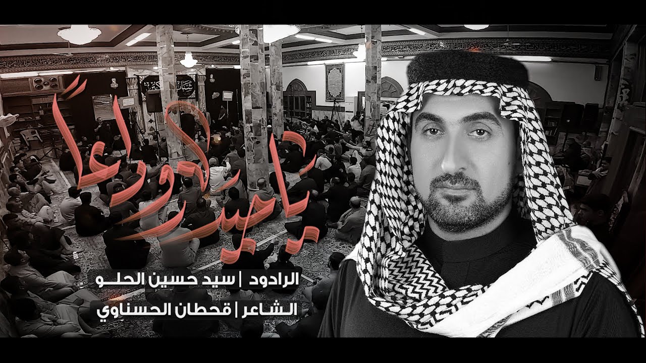 ياحيدر وداعا | سيد حسين الحلو | موكب شباب أبو الأكبر - النجف الاشرف | شهادة الامام علي (ع) 1446هجري
