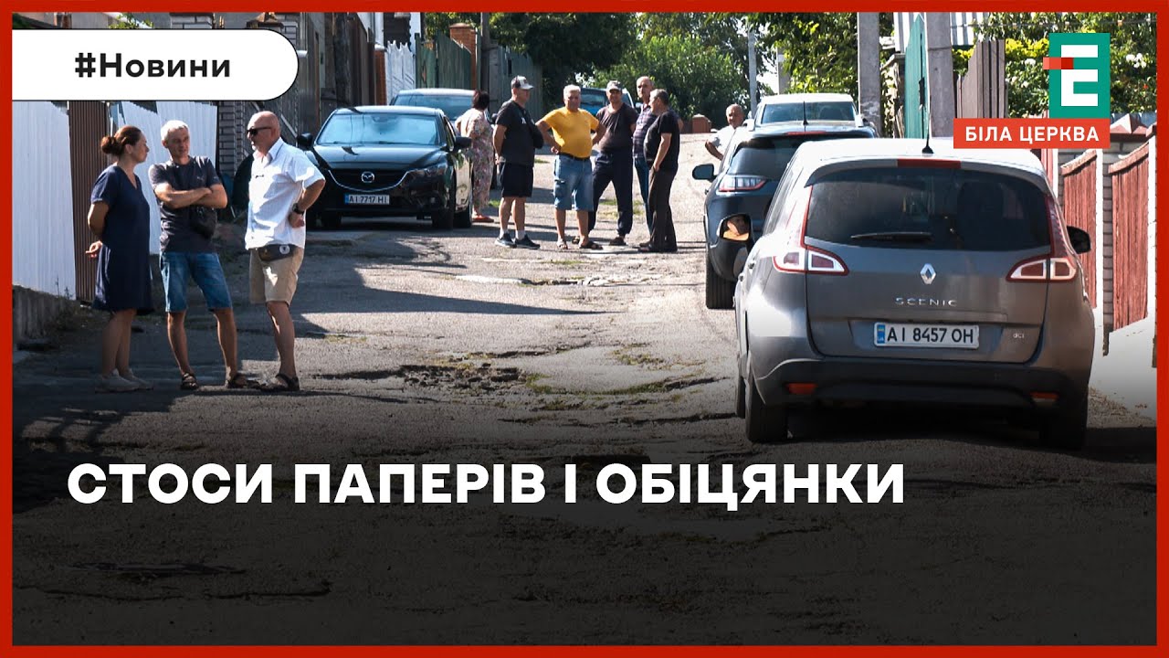 Чому люди не можуть розірвати пекельне коло з бездоріжжям?