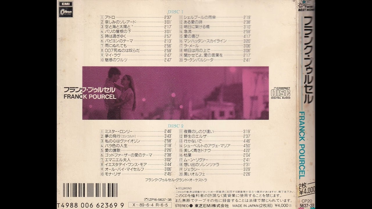 「フランク・プウルセル　Eranck Pourcel  DISC 1」フランク・プウルセル楽団（1989 JPN Compilation CD)