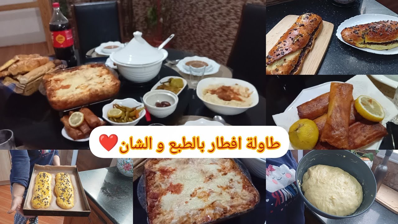 روتين رمضاني في الكوزينة/شاركتكم طاولة افكار ليوم 5 من رمضان2026🌛بريوش محشي بعجينة خفيفة/لازانيا 