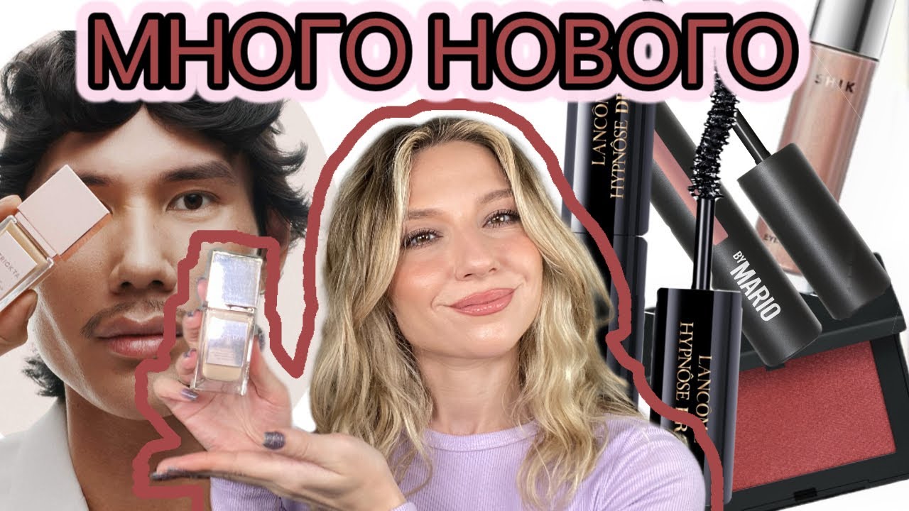 КРАШУСЬ НОВЫМ: PATRICK TA, HOURGLASS, NARS, SHIK, FENTY