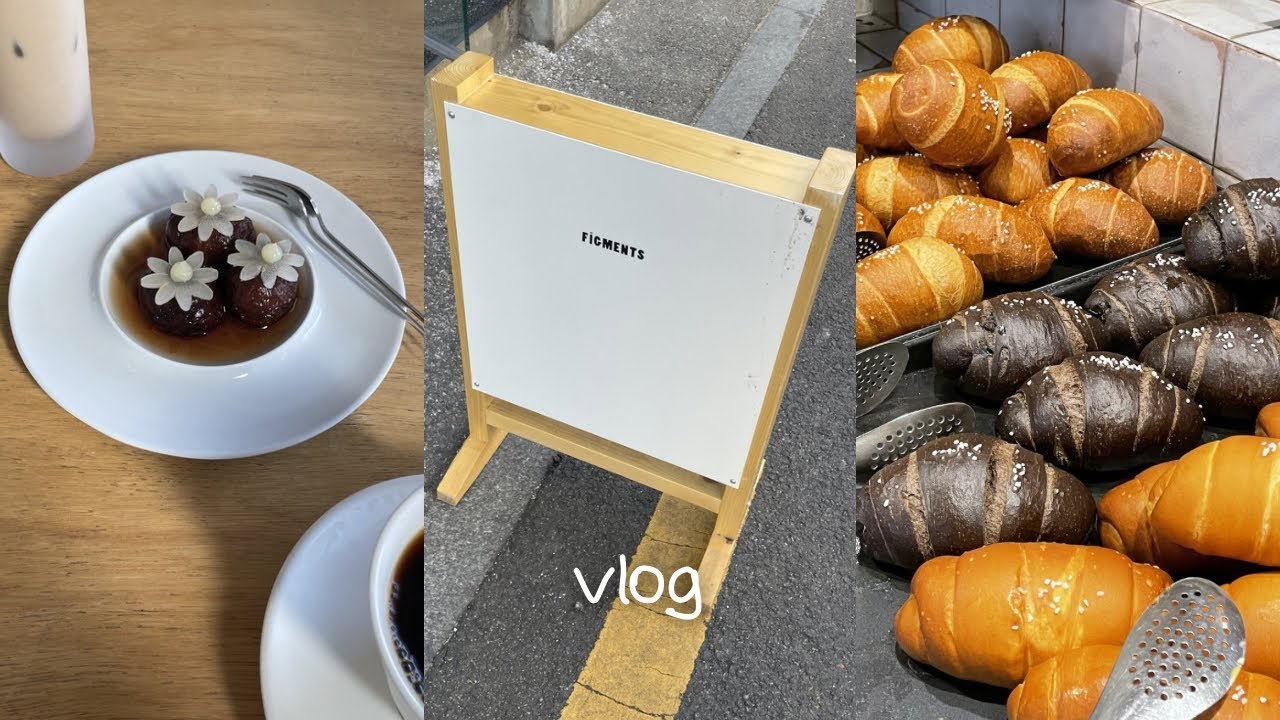 vlog. 빵지순례 비슷한 브이로그🥐🥖🍞🥨 | 후후베이크 | 한정선 | 피그먼츠 | 커피냅로스터스 | 에트레베이크하우스 | 하페브레드샵 