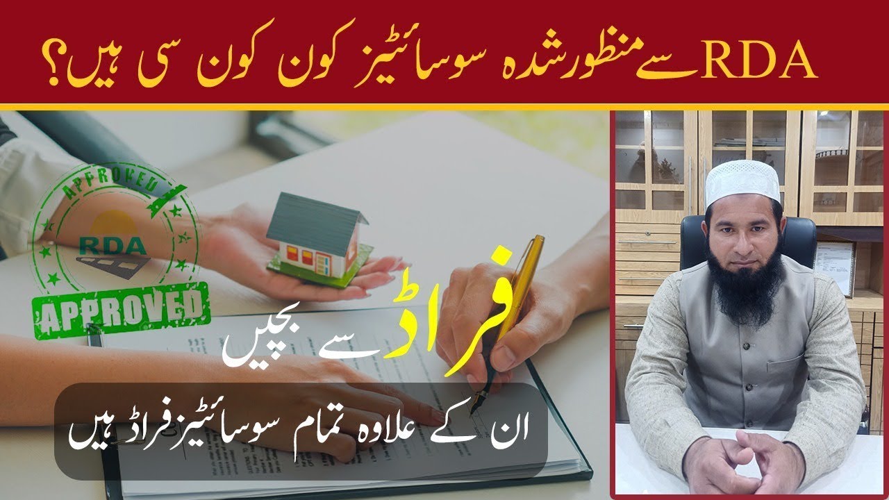 RDA Approved Housing Societies in Islamabad    List of Approved Societies   Prime Group of Marketing
