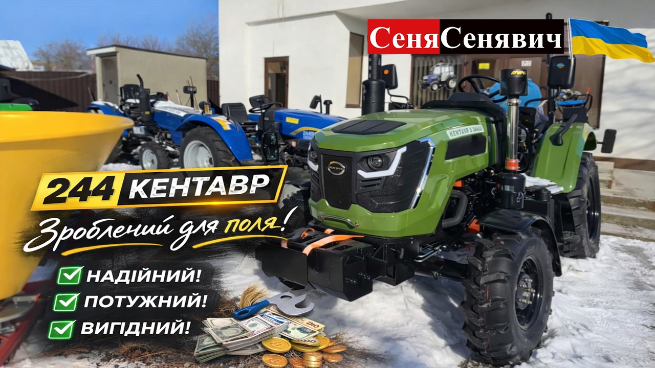 Кентавр 244 зроблений для поля 💪 Чи вартий своїх грошей у 2026? #кентавр #дтз #ханво #хорст #kentavr