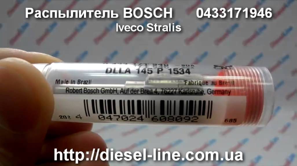 0433171946 Распылитель Iveco Stralis 10.3 / 10.5 / 12.9
