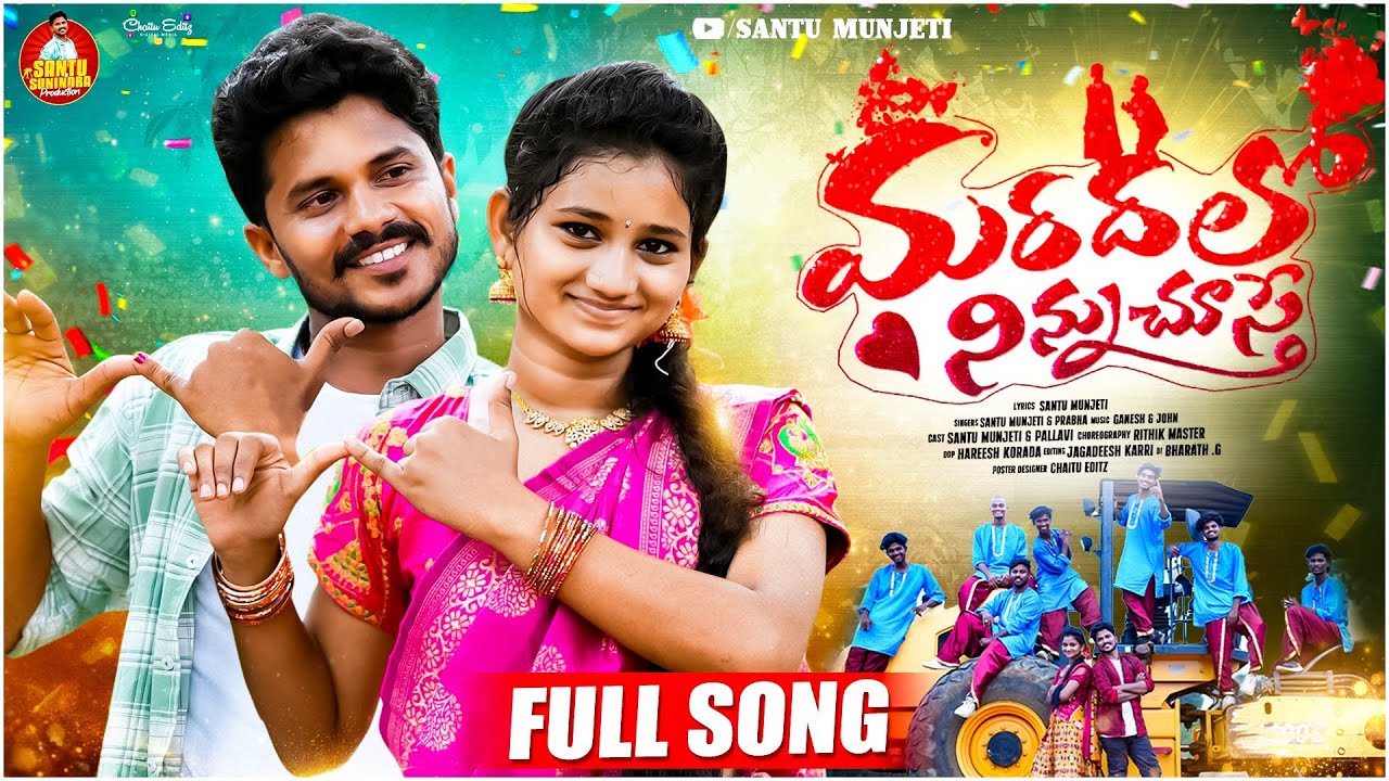 MARADALO NINNU CHUSTE FULL SONG 4k | SANTU MUNJETI | PALLAVI | RITHIK MASTER | PRABA | LATEST FOLK