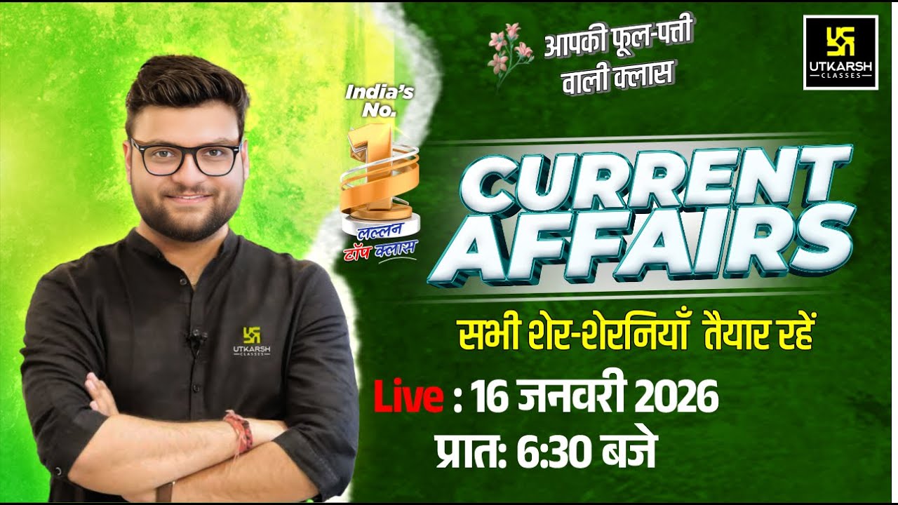 16 January 2026 Current Affairs (1974) | Current Affairs Today | Kumar Gaurav Sir