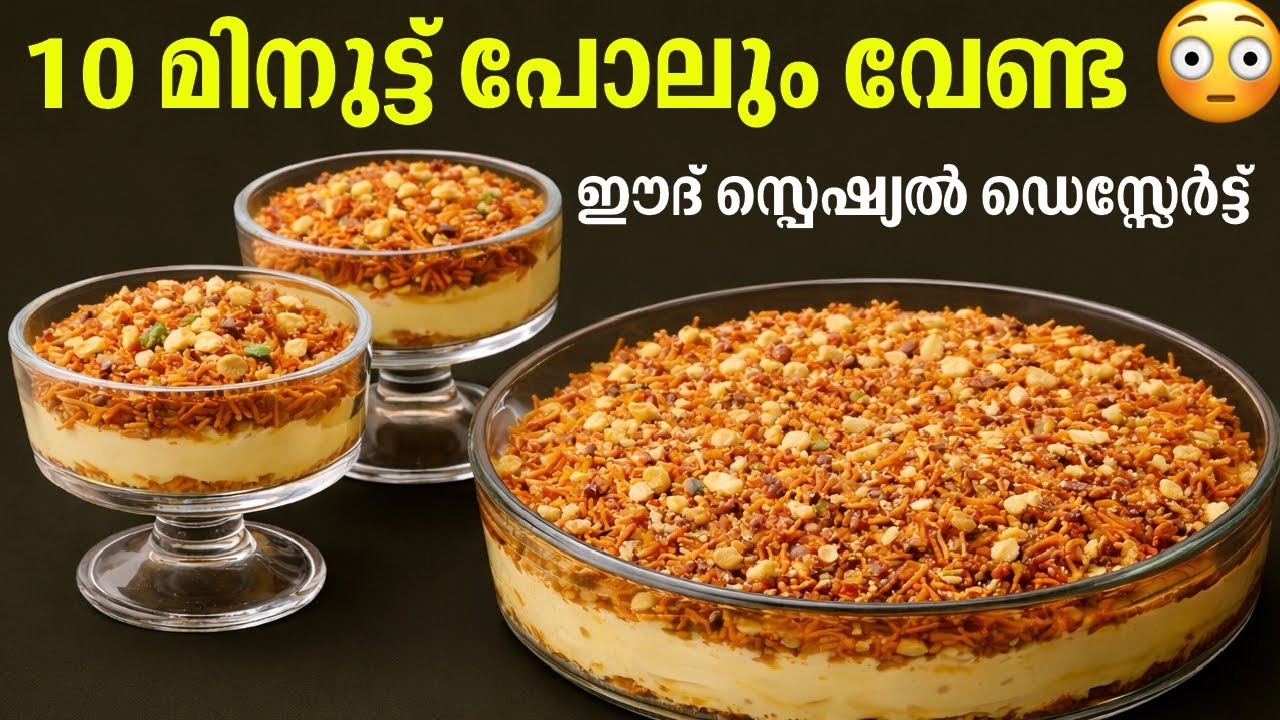 3 ചേരുവ മാത്രം 😋| Kunafa creamy custard pudding | Eid dessert recipe | Mubashira Riyaz