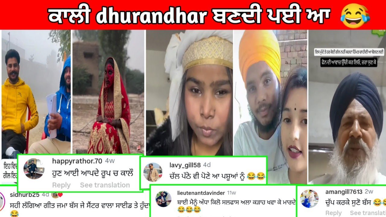 😂ਕਾਲੋ ਹੁਣ ਆਈ ਆਪਣੇ ਅਸਲੀ ਰੂਪ ਚ || ਬਾਬੇ ਦੀ ਗੱਲ ਸੁਣੋ😅Funny Comments#punjabifunnycomments 