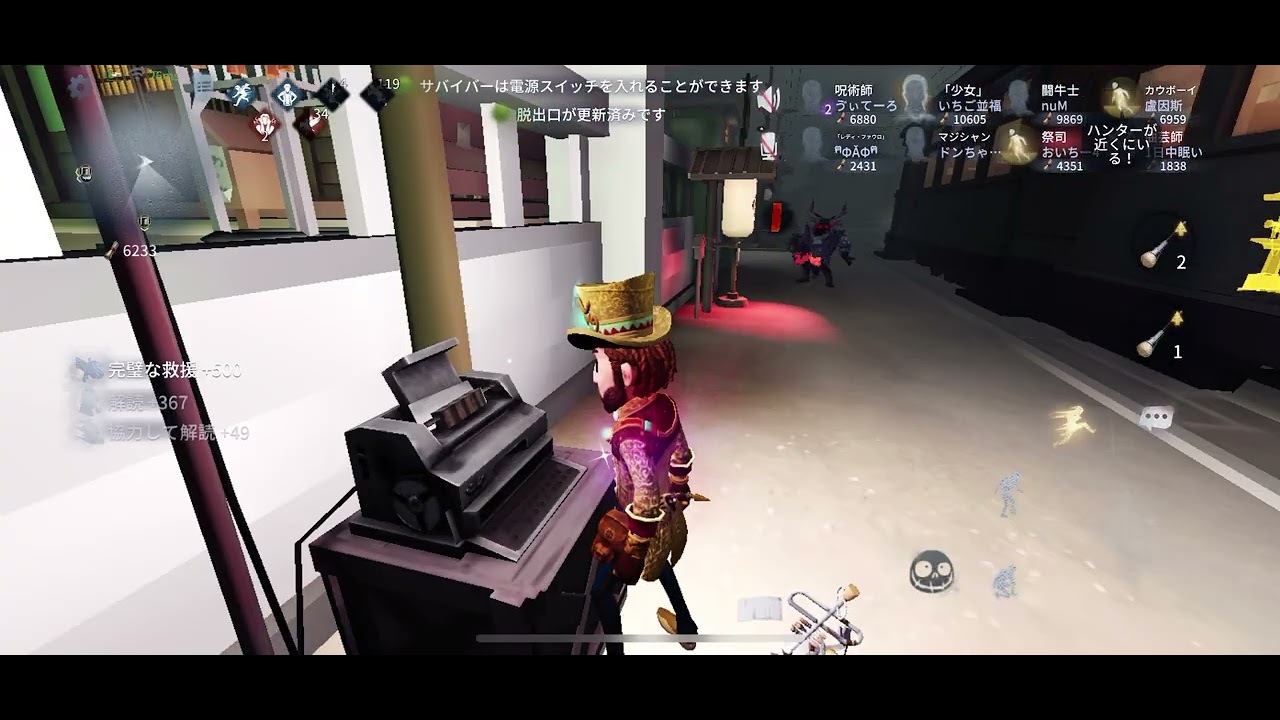 第五人格8人協力狩り🤝