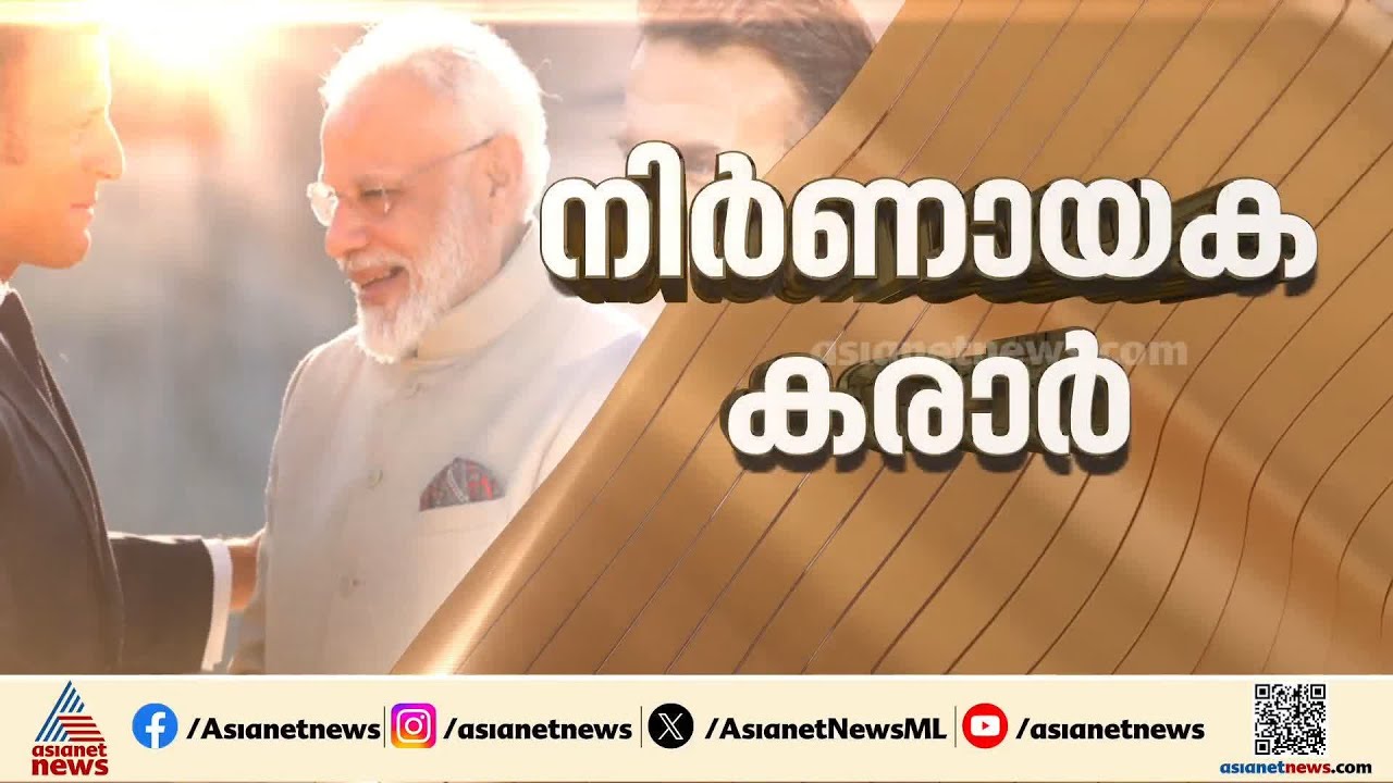 ഇന്ത്യയിൽ പങ്കാളികളെ കണ്ടെത്താൻ ഫ്രാൻസ്; ലോക നേതാക്കൾ  ഇന്ത്യയിൽ