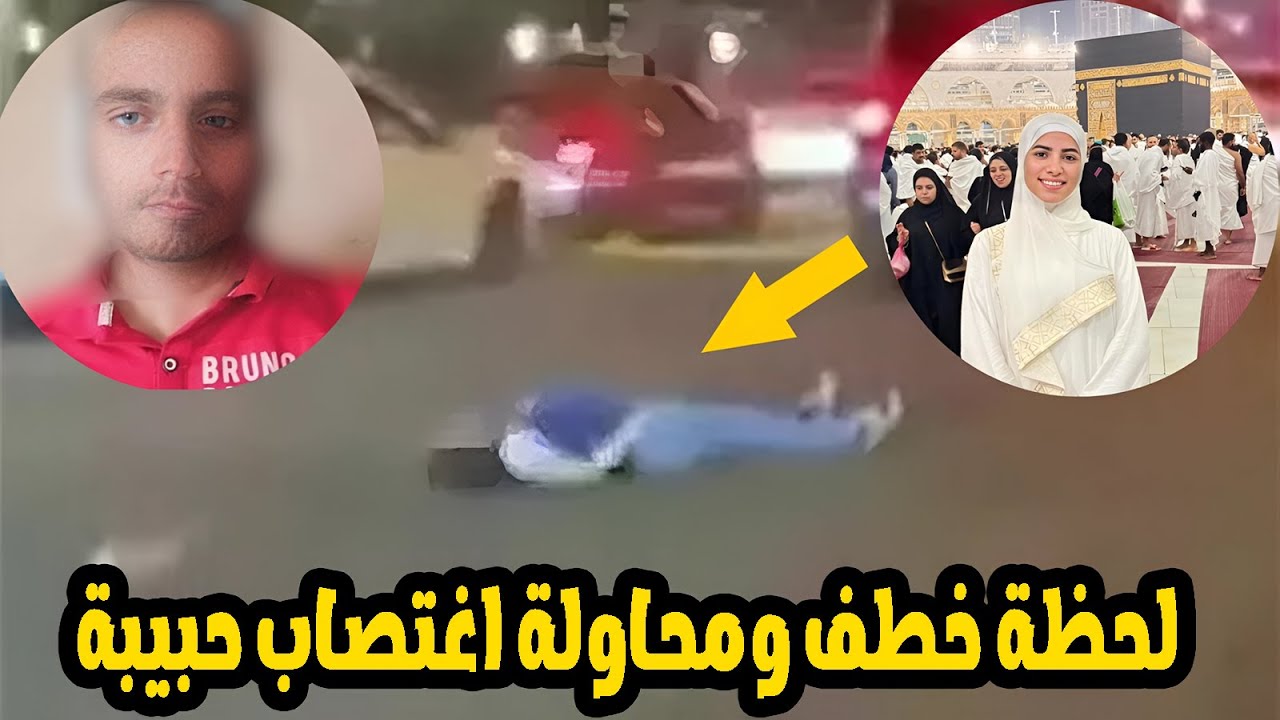 لحظة خطف حبيبة الشماع من سائق اوبر ومحاولة اغتصابها فى الشارع بالقاهرة الجديدة