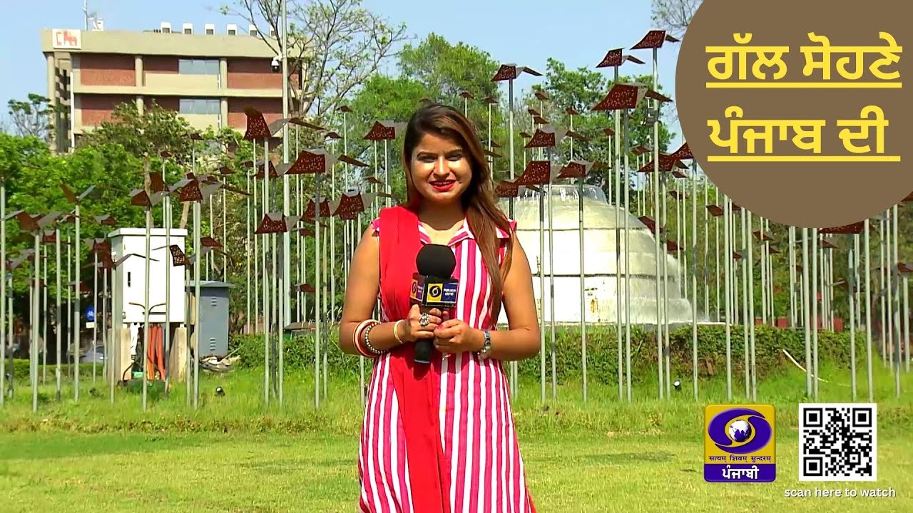 Gal Sohne Punjab Di | Bird Park (Chandighar) | 26 May 2023 | DD Punjabi
