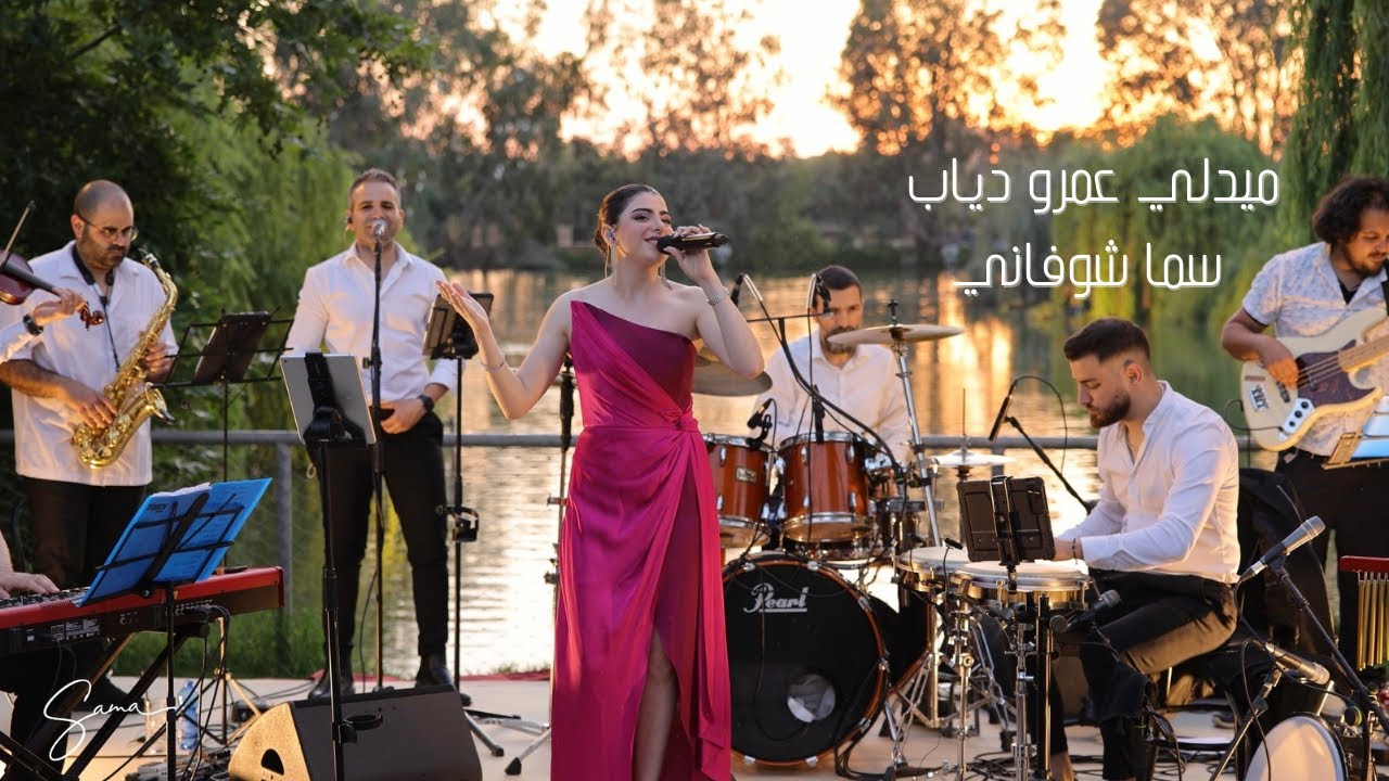 Sama Shoufani سما شوفاني - Amr Diab Medley ميدلي عمر دياب