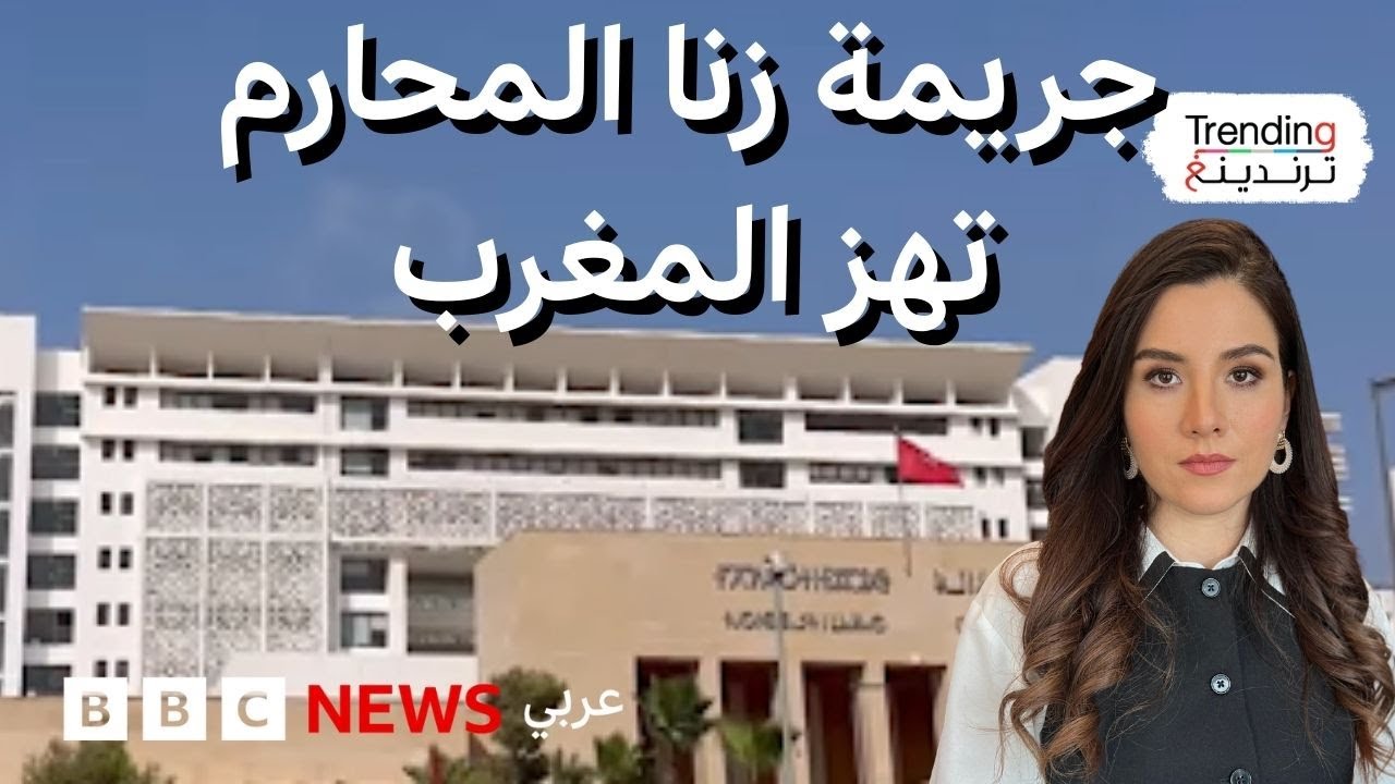 جريمة 