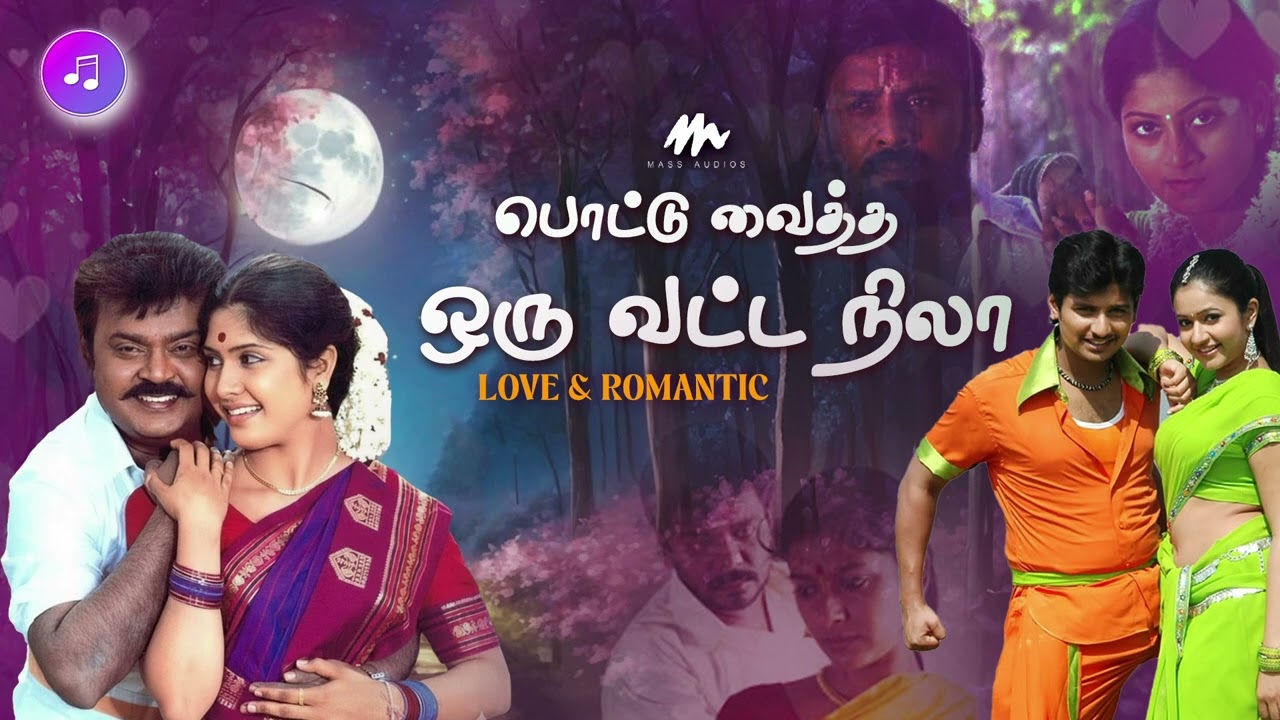பொட்டு வைத்த ஒரு வட்ட நிலா | PLAYLIST | Evergreen Love Song | Love Song Collection Song