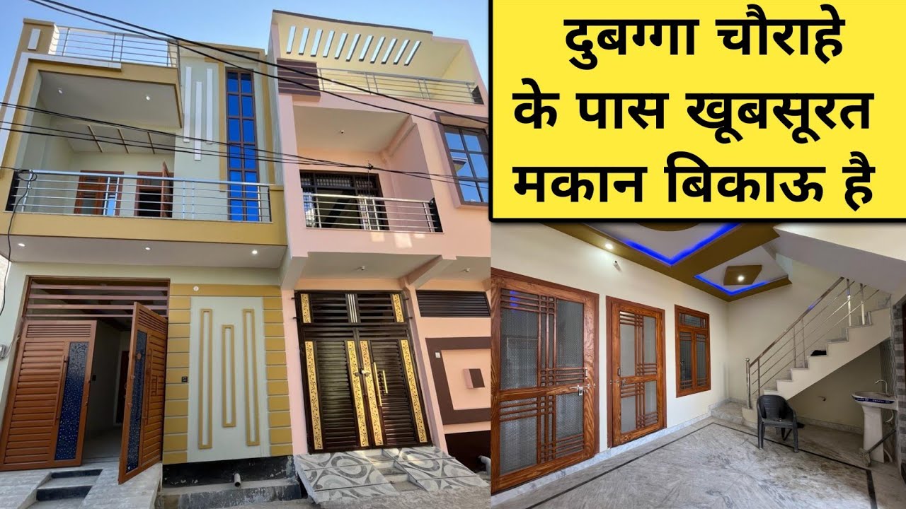 House For Sale In Dubagga Lucknow || Row House for Sale in Lucknow || House For Sale in Lucknow