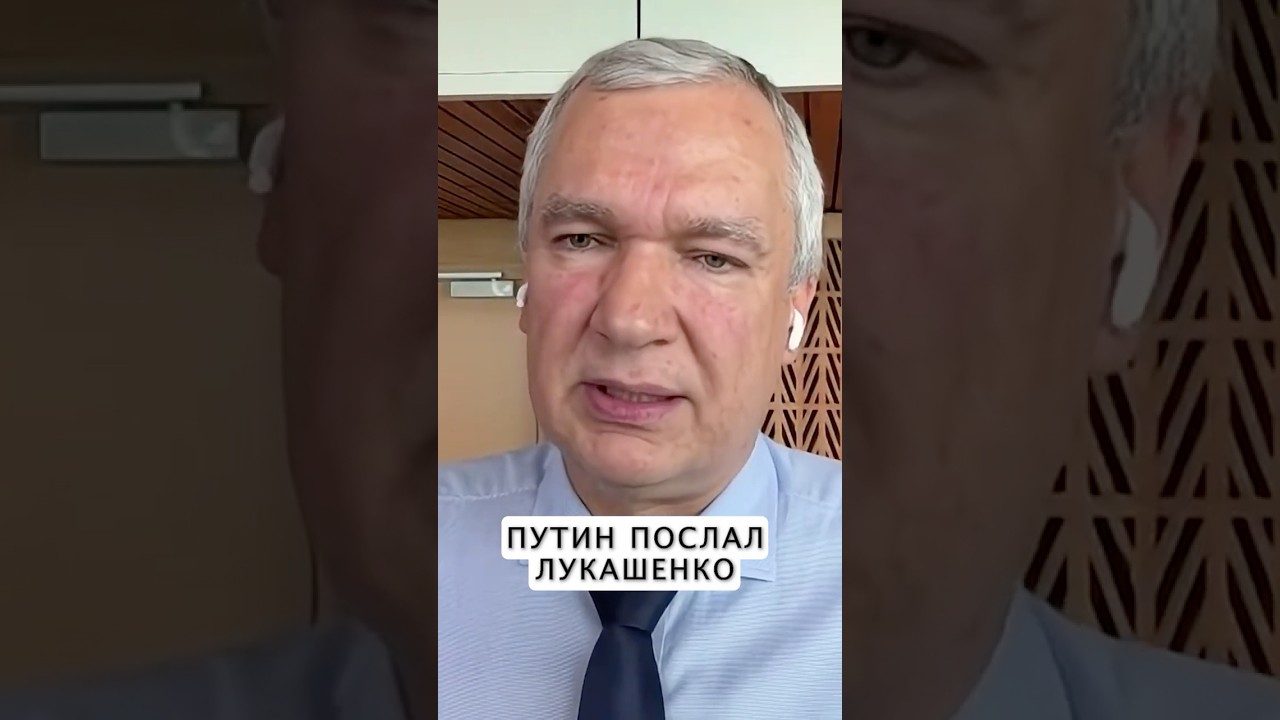 🤯Путин В БЕШЕНСТВЕ из-за поступка Лукашенко #shorts