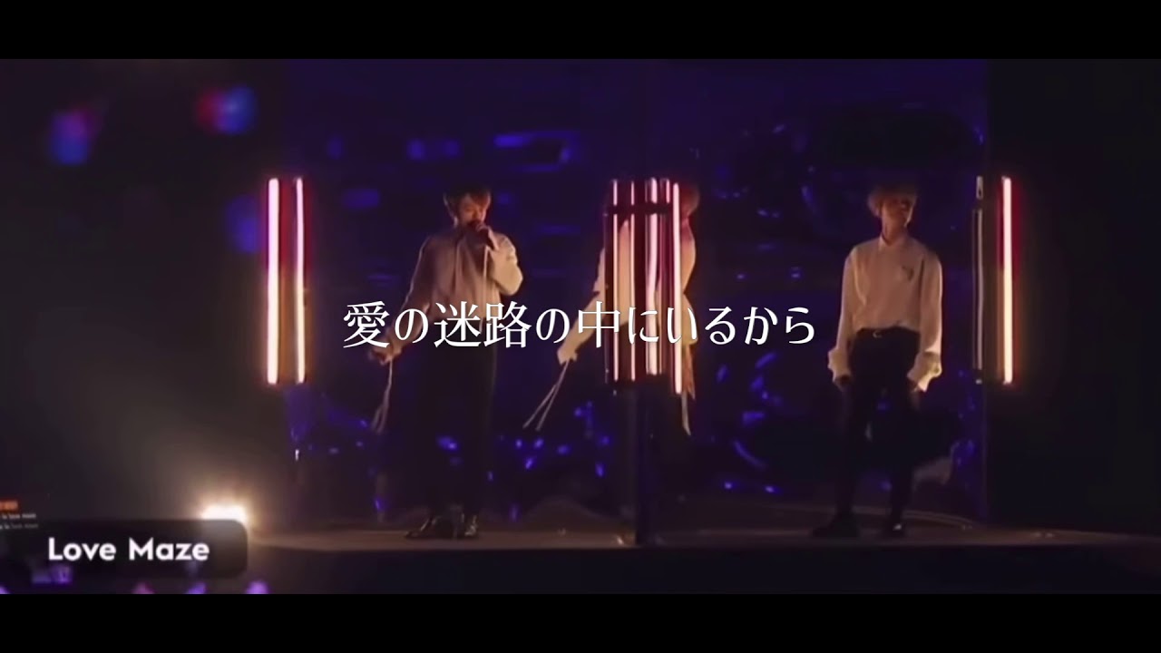 BTS【Love Maze】JPSUB 立体音響