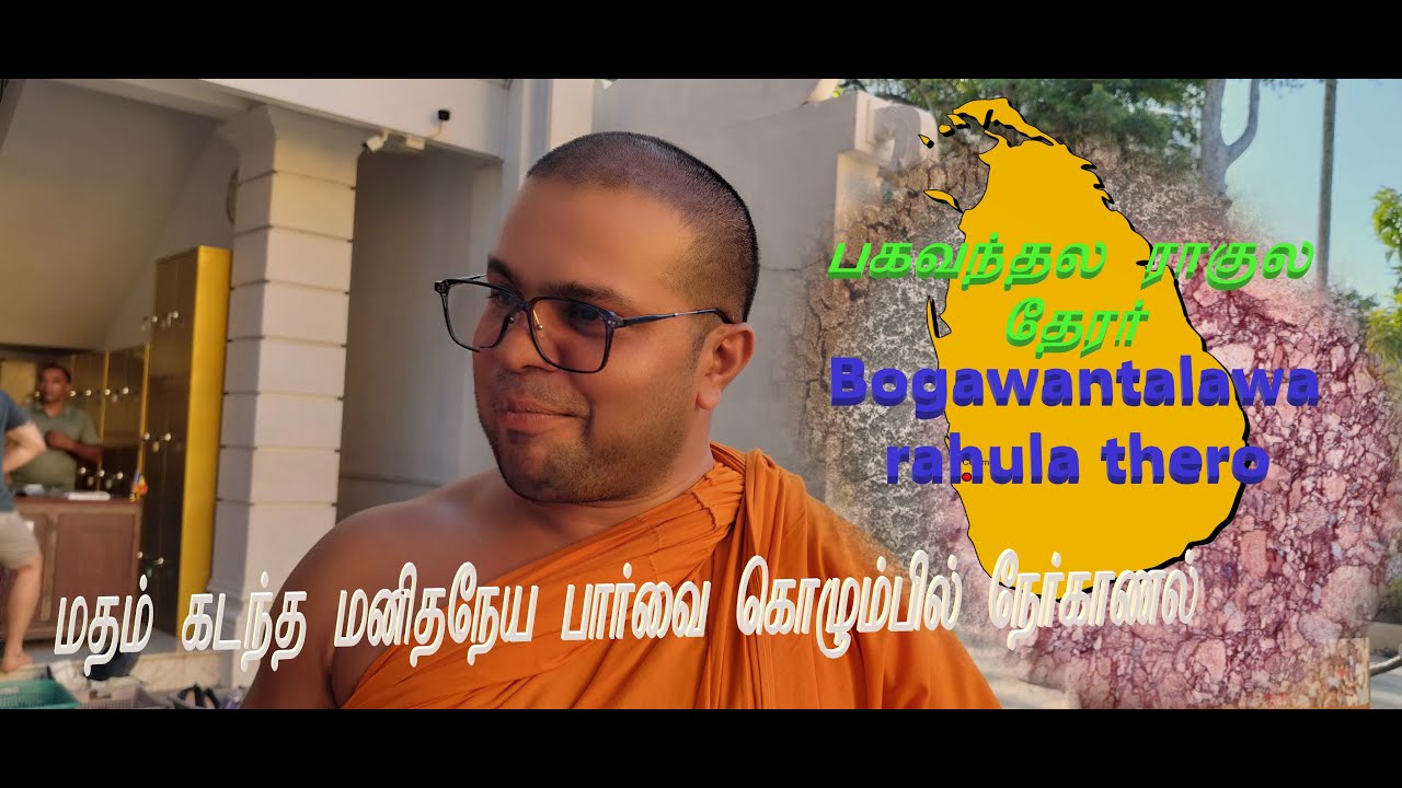 bogawantalawa rahula thero