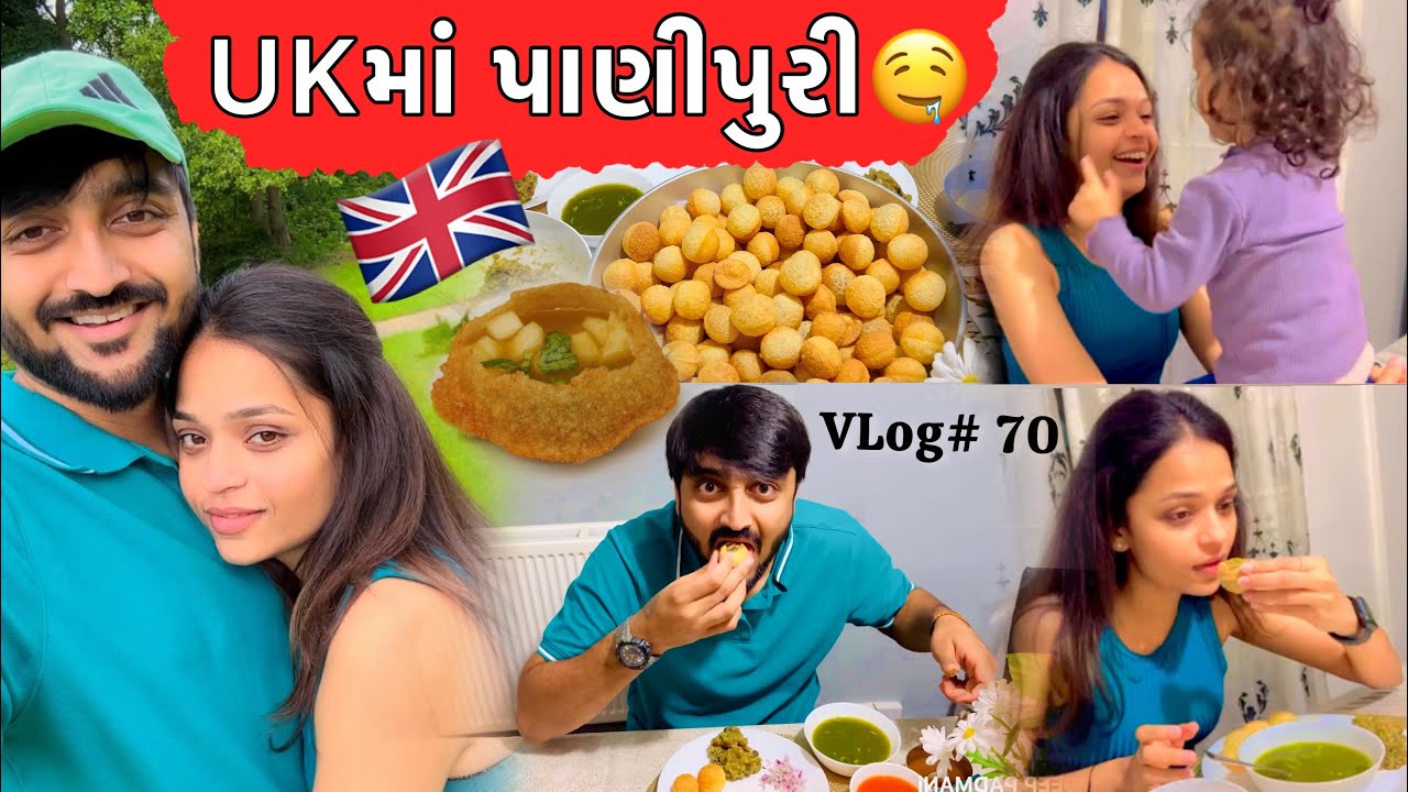 ઓહો...આજે તો પાણીપુરી ખાધી અને ગરબા રમ્યા😍 | VLOG 70 | Gujju Vlogger in UK🇬🇧 | Deep Padmani Vlogs