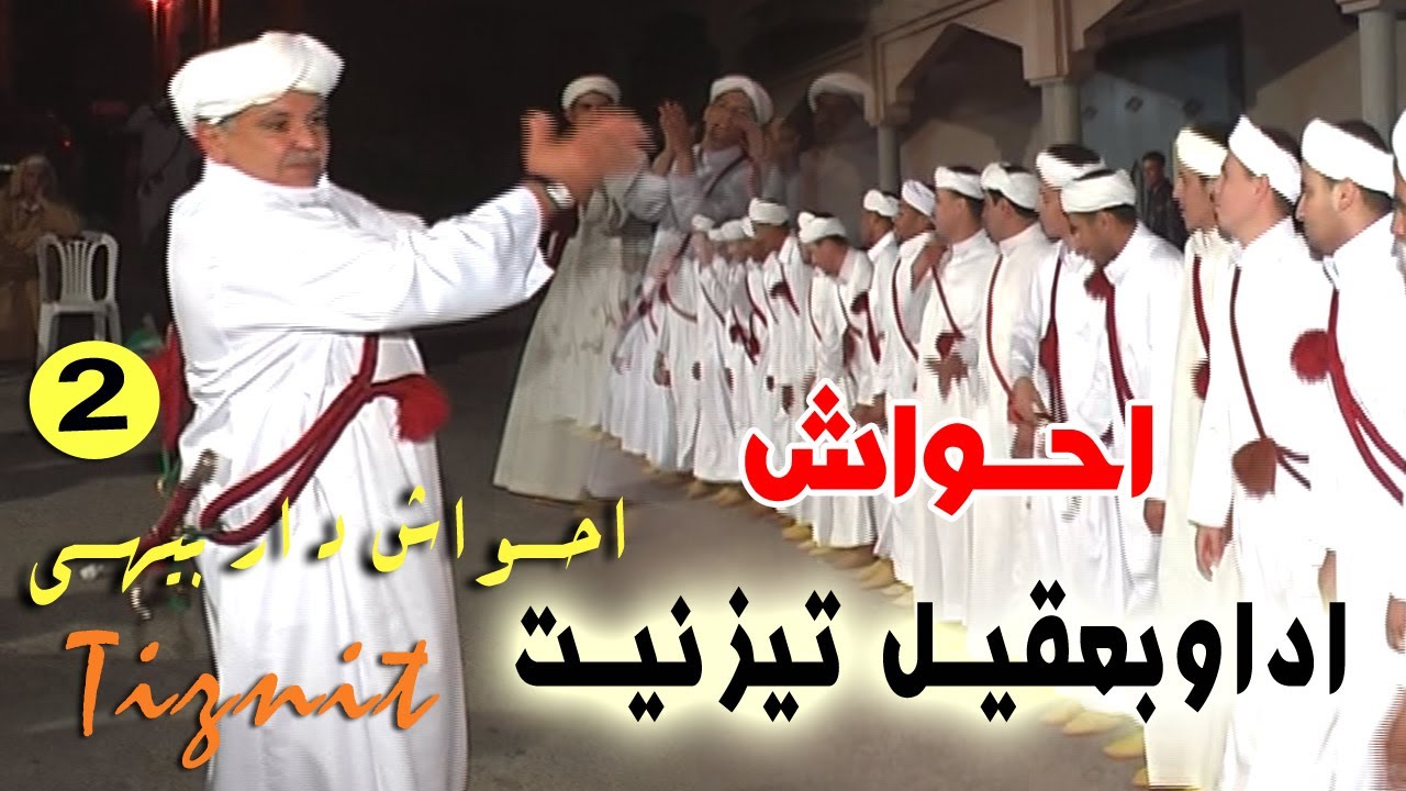 احواش عاود اداوبعقيل بيهي تيزنيت