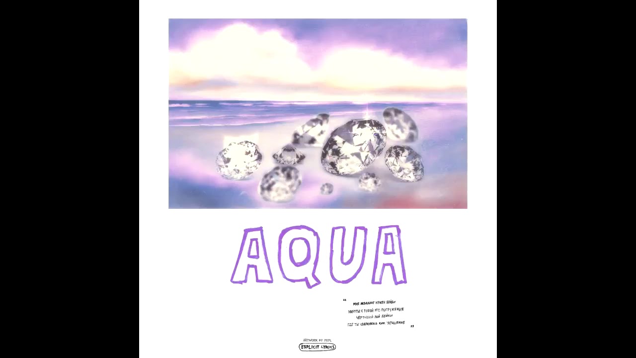 Элджей feat. Sorta - Aqua (Премьера трека, 2018)