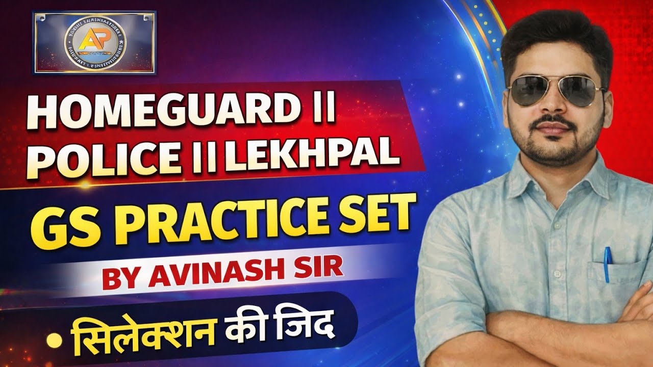 05-UPHOME GUARD !! POLITY THEORY CLASS !! BY AVINSH SIR part-05