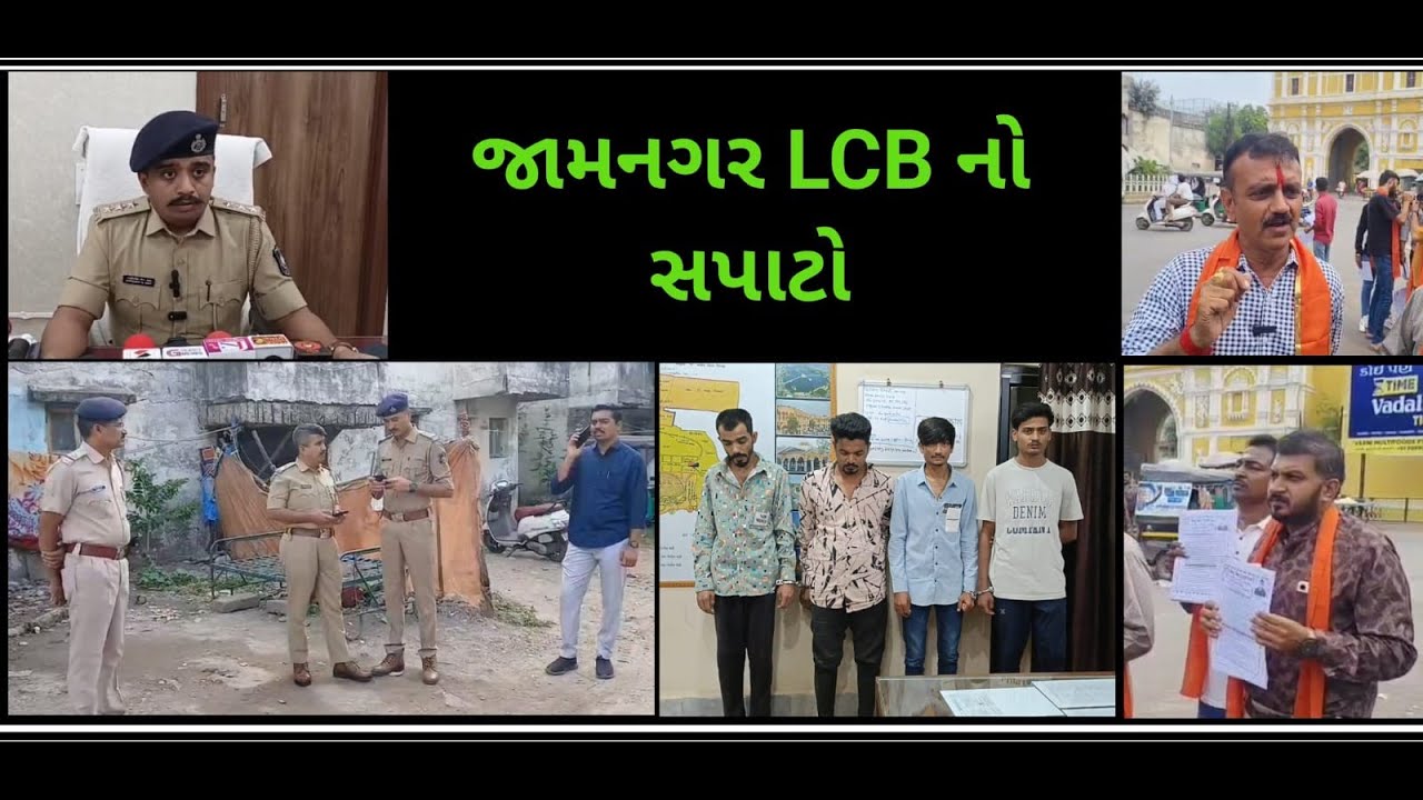 જામનગર પોલીસનો સપાટો : યુવાનને પતાવી દેવાનાં પ્રકરણમાં તમામને ઝડપી લીધા