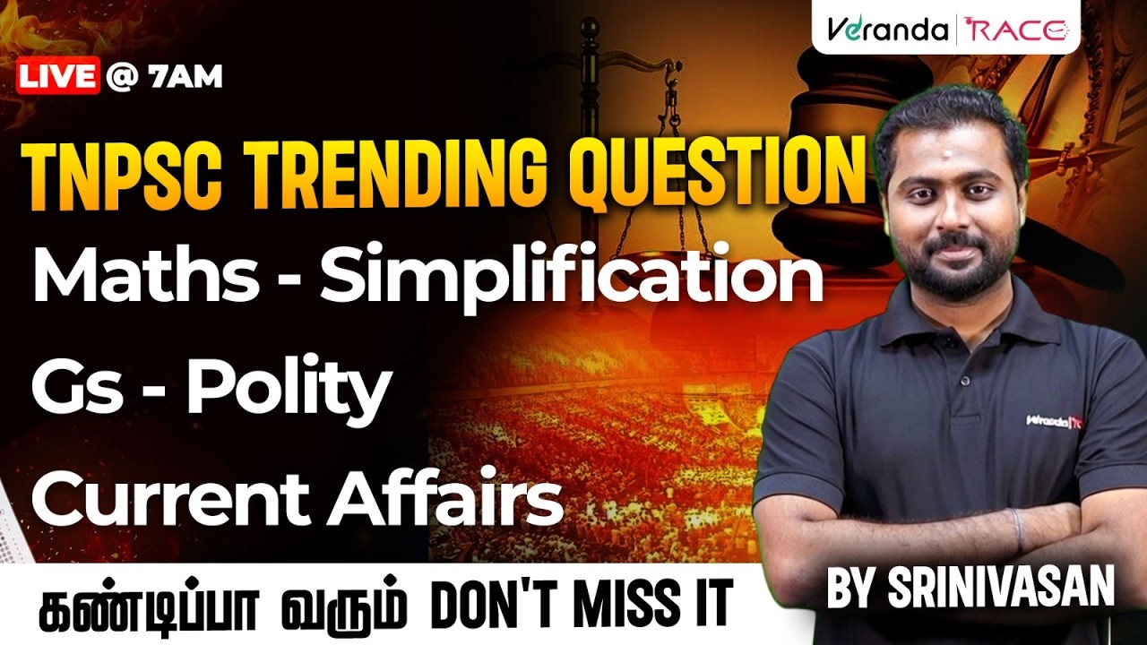 TNPSC TRENDING QUESTION |  MATHS SIMPLIFICATION | GS  POLITY | CURRENT AFFAIRS | BY SRINIVASAN
