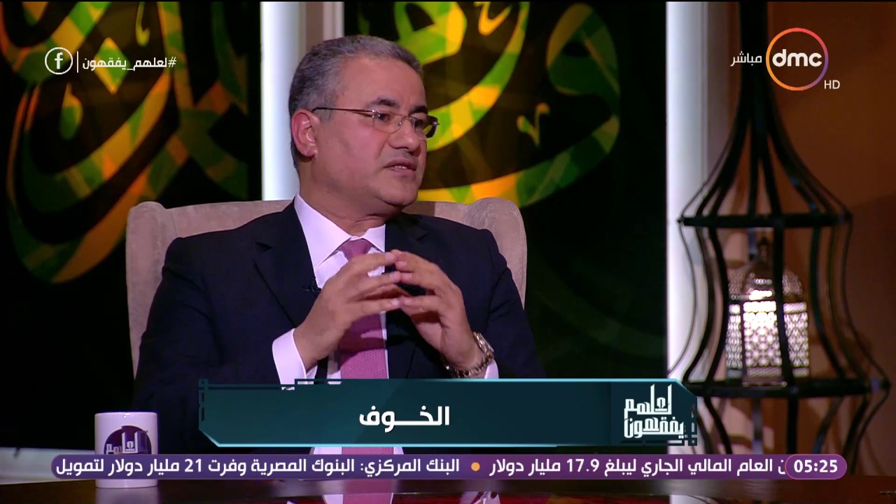لعلهم يفقهون - أستاذ الطب النفسي: مريض الفصام يسمع أصوات و يرى أشياء ويحسبها جن ورد خالد الجندي
