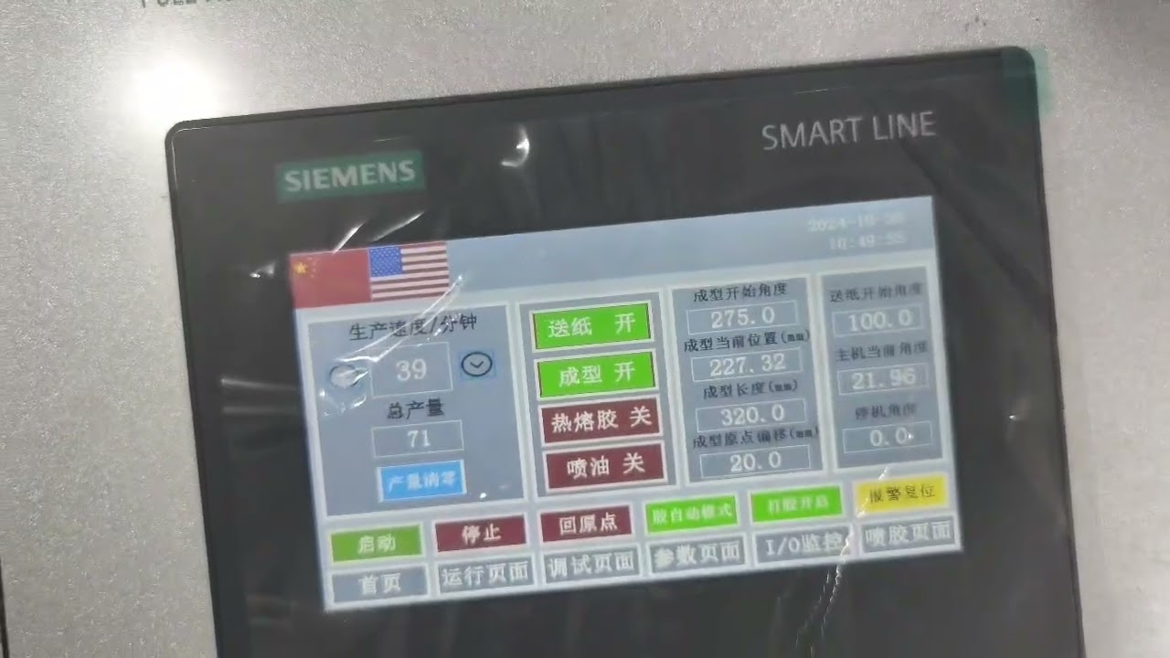 Automatic Food Box Forming Machine