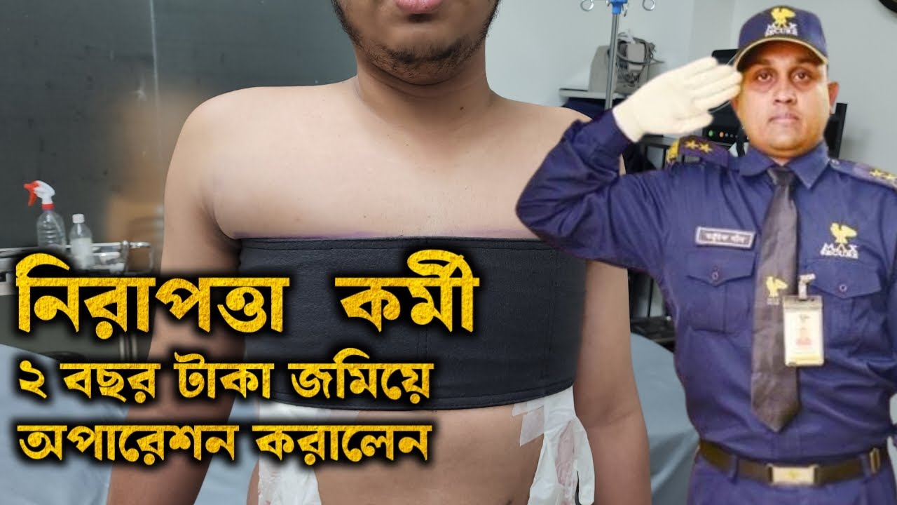 Male  Breast Fat removal surgery