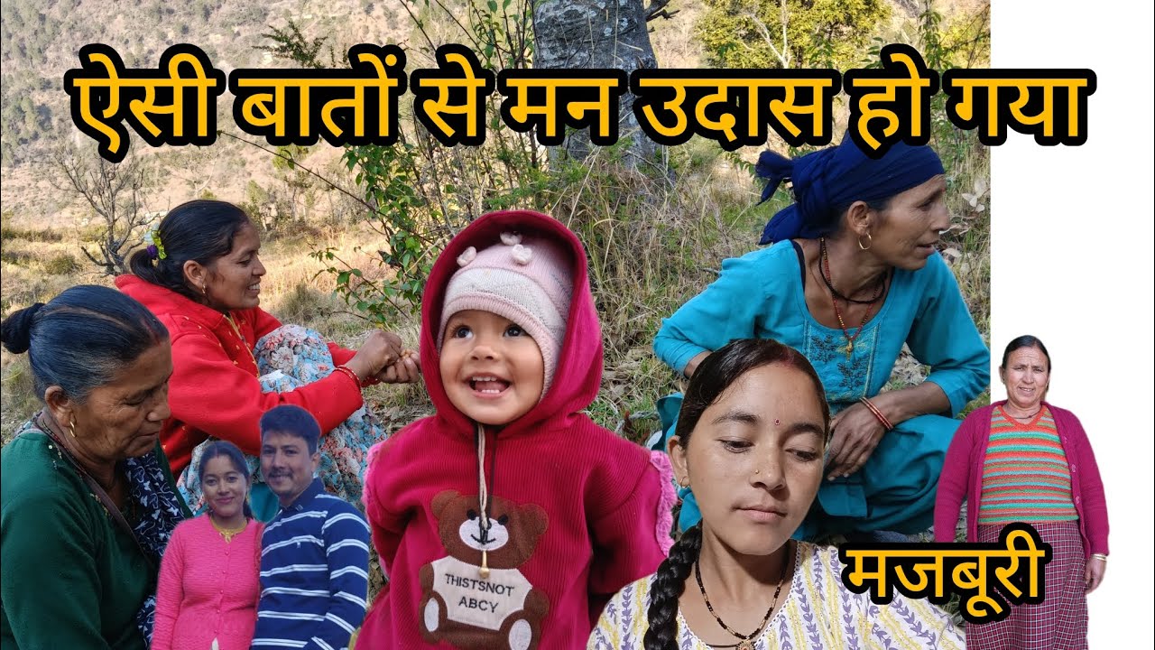 पहाड़ों में बारिश पड़ने से पहले पूरी तैयारी।।🫢सभी से मुलाकात भी हो गई।।🤔shivanirawatvlogs