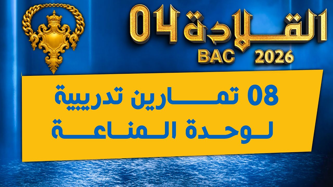 واخيرا