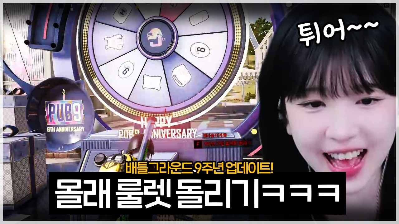 바뀐 론도에서 몰래 룰렛 돌리는 이수피ㅋㅋㅋㅋ