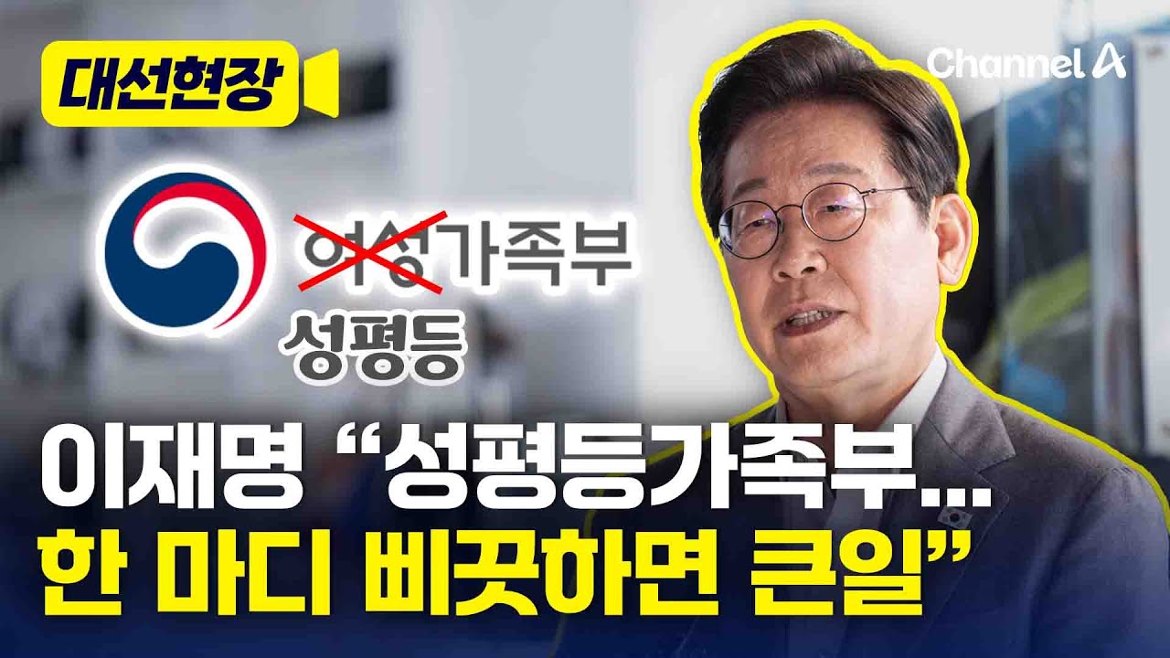 이재명 